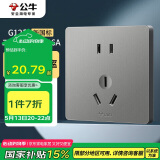 公牛（BULL）开关插座 G12系列 二孔10A三孔16A空调86型插座面板G12Z227S 灰色