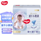 好奇金装拉拉裤成长裤婴儿超薄尿不湿日夜可用尿裤柔软透气拉拉裤 拉拉裤XXXL26(17kg以上)