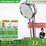 四季沐歌 MICOE 淋浴增压花洒喷头套装 加压单手持花洒卫浴莲蓬头