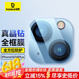 倍思 适用苹果14/14Plus镜头膜iPhone14/14Plus后置摄像头手机保护膜超薄高清耐磨耐刮 2片装