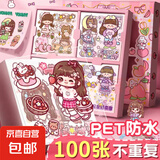 pet贴纸100张不重复装饰手账本无痕防水套装咕卡女孩粘贴水杯卡通可爱少女手杖儿童贴diy透明 20张