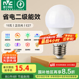 雷士（NVC） 灯泡 led灯泡E27大螺口高亮节能灯泡家用商用省电球泡光源 经济型-15W-E27白光-2级能效