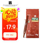 Thermalright(利民)  TF4（4g）导热硅脂 (CPU散热膏//导热系数9.5/笔记本硅脂/显卡导热膏）