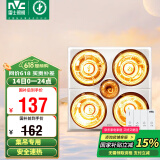 雷士（NVC）浴霸灯暖照明排气一体集成吊顶三合一取暖器卫生间浴室四灯暖