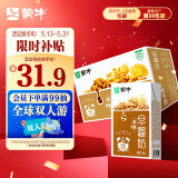 蒙牛早餐奶核桃味利乐包250ml×16盒 专为早餐研制 核桃醇香 吴磊同款