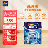 多乐士（Dulux）森呼吸淳零无添加底漆 内墙乳胶漆 A931-65212 5L/桶 底漆