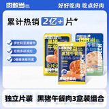 肉敢当黑猪午餐肉罐头3盒 黑猪+升级款+鸡肉儿童即食速食早餐火腿肠零食