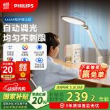 飞利浦（PHILIPS）led国AA级全光谱阅读护眼台灯儿童书桌学习学生写字【轩达】白色