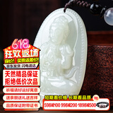 禾玉大号和田玉吊坠十二生肖龙八大守护本命佛观音笑佛平安扣项链玉牌 生肖羊/猴-大日如来