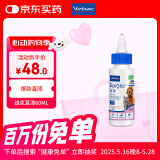 维克（Virbac）耳漂滴耳液狗狗猫咪预防耳螨止痒耳螨滴耳液耳朵清洁宠物洗耳液 60ml