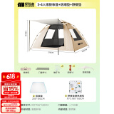 探险者帐篷户外折叠天幕便携式户外露营帐篷加厚露营装备全套自动速开帐 琥珀咖【3-4人】+防潮垫+野餐垫