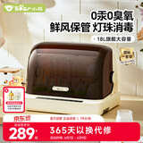 小熊（Bear）奶瓶消毒器带烘干 婴儿多功能紫外线消毒锅 无汞灯珠BJG-C02Y6