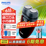 飞利浦（PHILIPS）【618狂欢价】剃须刀电动男士刮胡刀便携经典款 进口刀头无绳充电须刀 txd送老公送长辈 生日礼物 经典电池款【官方标配+收纳包+电池】