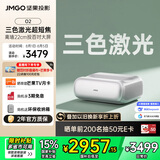 坚果投影O2纯三色激光超短焦激光电视投影仪家庭影院白天投墙（离墙22cm投百吋 2*10W音响 ）国家补贴
