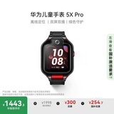 华为【限时促销】儿童手表 5X Pro华为手表智能手表离线定位电话幻夜黑