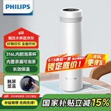 飞利浦（PHILIPS）保温杯男女士水杯子智能数显泡茶壶316不锈钢学生商务纪念礼品