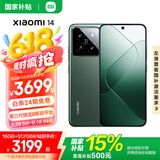 小米14 国家补贴 手机 徕卡镜头 光影猎人900定制影像传感器第三代骁龙8处理器1.5K OLED直屏 岩石青 16GB+512GB