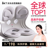 BKT护腰坐垫加大坐姿椅护腰久坐神器办公室人体工学腰靠垫久坐不累