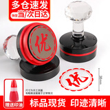 林雷教师印章表扬批评奖励章期末评语结语印章教师用套装老师作业盖章鼓励光敏印章学习用品送1瓶印油