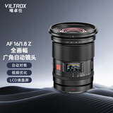 唯卓仕16mm F1.8全画幅自动对焦镜头适用于FE卡口Z卡口微单相机超广角定焦星空风景拍摄镜头 AF 16/1.8 Z（尼康Z卡口） 官方标配+唯卓仕Pro系列UV镜（77mm）