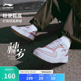 李宁穗岁 休闲板鞋春夏女鞋经典百搭运动鞋男女小白鞋AGCT148