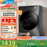 美的（Midea）滚筒洗衣机全自动家用 带烘干洗烘一体 MD100V36T 10公斤 以旧换新 家电国家补贴20% 一级能效