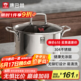康巴赫汤锅304不锈钢欧式加厚复底煲汤锅22cm电磁炉燃气灶通用