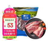 大庄园 进口草饲原切牛腱子2斤 生鲜牛肉 酱卤炖煮食材
