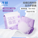 子初【腰贴日安裤】蚕丝日安裤安心裤可拆卸魔术贴易更换亲肤 1包XL码（建议120-170斤）