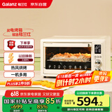 格兰仕（Galanz）【国家补贴】空气炸烤箱家用烤箱电烤箱32L不沾内胆/精准控温/热风烘烤/360°旋转烤叉TQ61