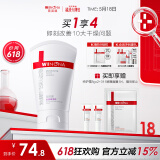薇诺娜柔润保湿霜80g乳液面霜补水保湿滋润护肤品化妆品情人节礼物
