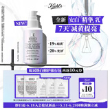 科颜氏（Kiehl's）焕亮乳1.5ml*2+淡斑精华1.5ml*1+高保湿霜3ml*2