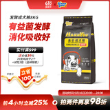 汉优狗粮 发酵成犬粮泰迪雪纳瑞拉布拉多萨摩耶比熊哈士奇全价狗干粮 发酵成犬8kg 成犬 全犬种通用