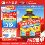 Nature Made天维美深海鱼油软胶囊1200mg 中老年成人220粒*3瓶 呵护心脑眼