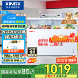 星星（XINGX） 315升 双温双箱冰柜 大冷冻小冷藏  卧式冰箱 大容积顶开门冷柜 BCD-315JE国家补贴
