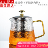 玻璃茶壶耐热煮茶壶温茶壶高硼硅功夫茶具带过滤花茶红茶绿茶泡茶壶 玻璃茶壶—雅致款（不锈钢）