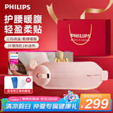 飞利浦（PHILIPS）护腰带 大姨妈神器缓解腰酸暖腹腰带生理期热敷护腰暖腹仪 生日礼物送女朋友老婆 3205B