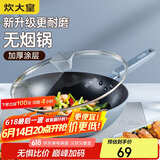 炊大皇 炒锅不粘锅 易洁少油烟平底锅家用煎炒锅30cm磁炉通用谷里GL30NF