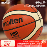 摩腾（molten）女子篮球GG6X FIBA国际篮联公认6号BGG6X高级PU发泡层一级竞赛球