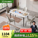芝华仕（CHEERS）【线下同款】现代简约加厚岩板餐桌家用小户型PT080芝华士 鱼肚白-半托-1.2M马肚桌+白椅4把 优先发货（详询客服）