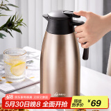 天喜（TIANXI）保温壶家用不锈钢内胆保温水壶热水瓶不锈钢暖瓶 香槟金2L