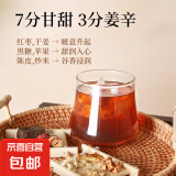 京喜黑糖姜枣茶姨妈月经生理补送女友气血枸杞肉苁蓉原浆饮男养生 黑糖姜枣茶9g*10袋/盒