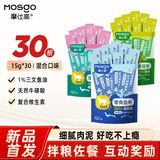 摩仕高猫零食猫条15g*30支金枪鱼三文鱼猫草三种口味混合装通用罐头湿粮