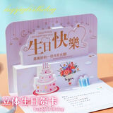 米砾生日贺卡定制立体创意3D感恩祝福礼物礼品留言2026小卡片教师节贺卡开学季七夕情人节礼物