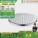 四季沐歌（MICOE）卫浴花洒喷头 淋浴花洒喷头 顶喷头莲蓬头 M-HS001顶喷