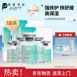 丽普司肽（lipostides）立体修护冻干精华液修护肌底脆弱肤质收缩毛孔3盒 节日礼物