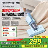 松下（Panasonic）【国家补贴】除螨仪 家用床宝 超声波紫外线除螨杀菌去螨虫大吸力强拍打 MC-DC11A