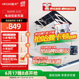 鲸米（JINGMI）电动投影仪吊架DL100超薄家用电动遥控升降投影仪吊架行程100CM适配多品牌投影机