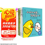 人际交往系列绘本（全9册）：美国心理学会儿童情绪管理与性格培养绘本（输不起生气坚持专注力感恩妈妈选择奖教师选择奖）3-6岁