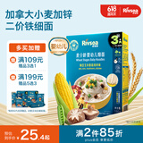 禾泱泱婴幼儿细面豌豆玉米味180g 钙铁锌麦分龄面条宝宝辅食6月+